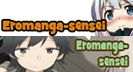 Eromanga-sensei