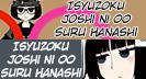 Isyuzoku Joshi ni OO Suru Hanashi